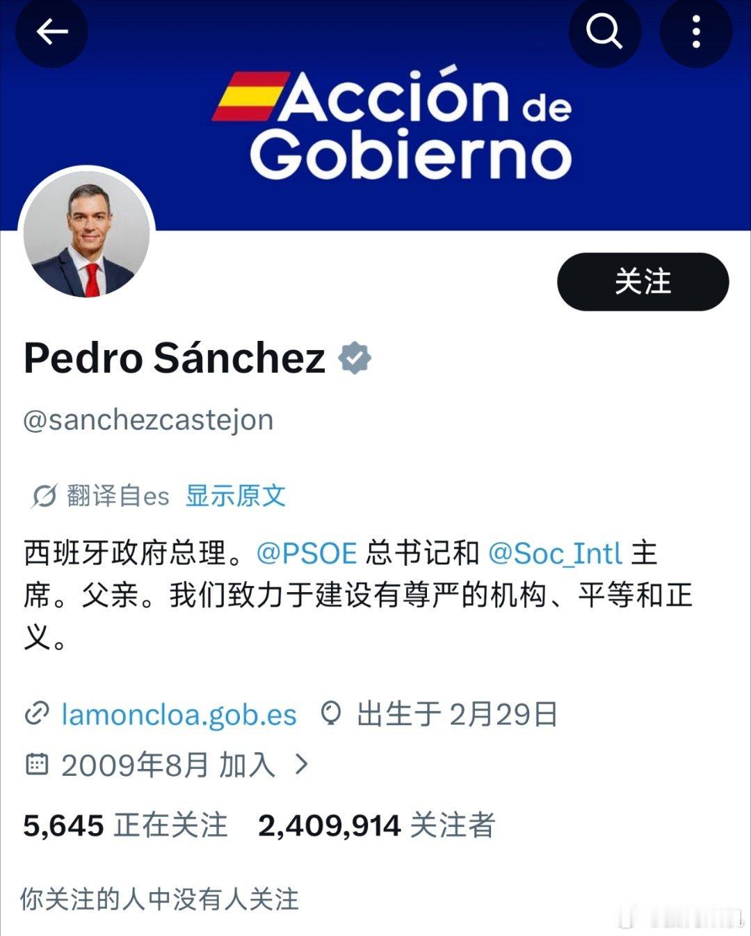 西班牙总理来这次很满意啊，不知道是不是谈成了什么实质性的东西，明年小米汽车出海可