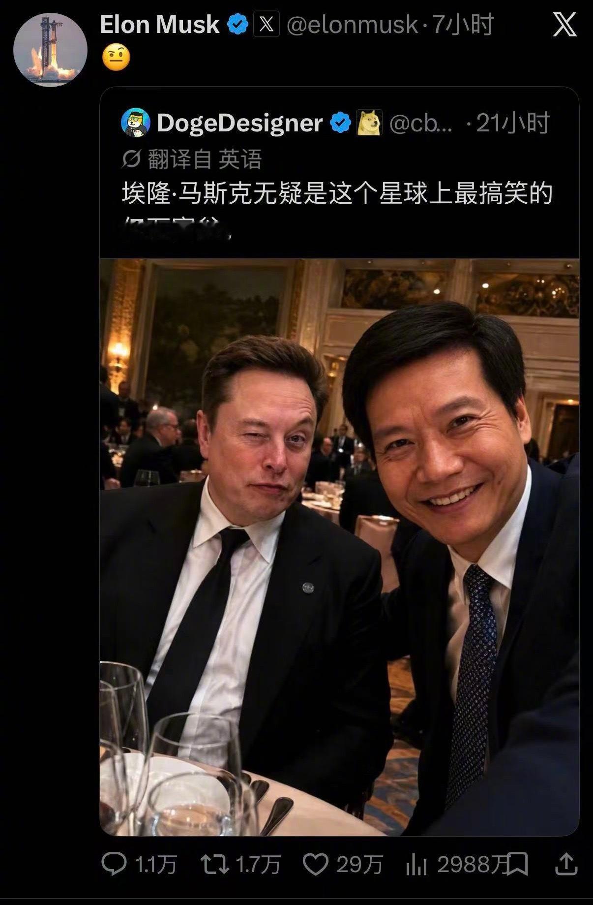 马斯克疑似回应与雷军合照事件热点解读 别造谣了。这才是马斯克对与雷军合照事件的真