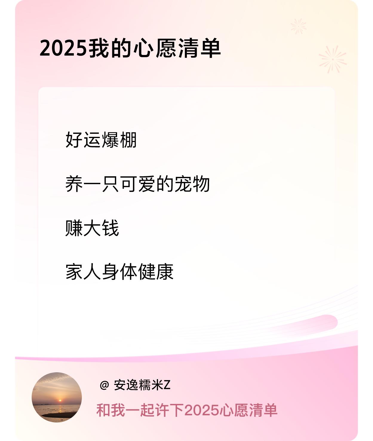 ，赚大钱，家人身体健康 ，戳这里👉🏻快来跟我一起参与吧