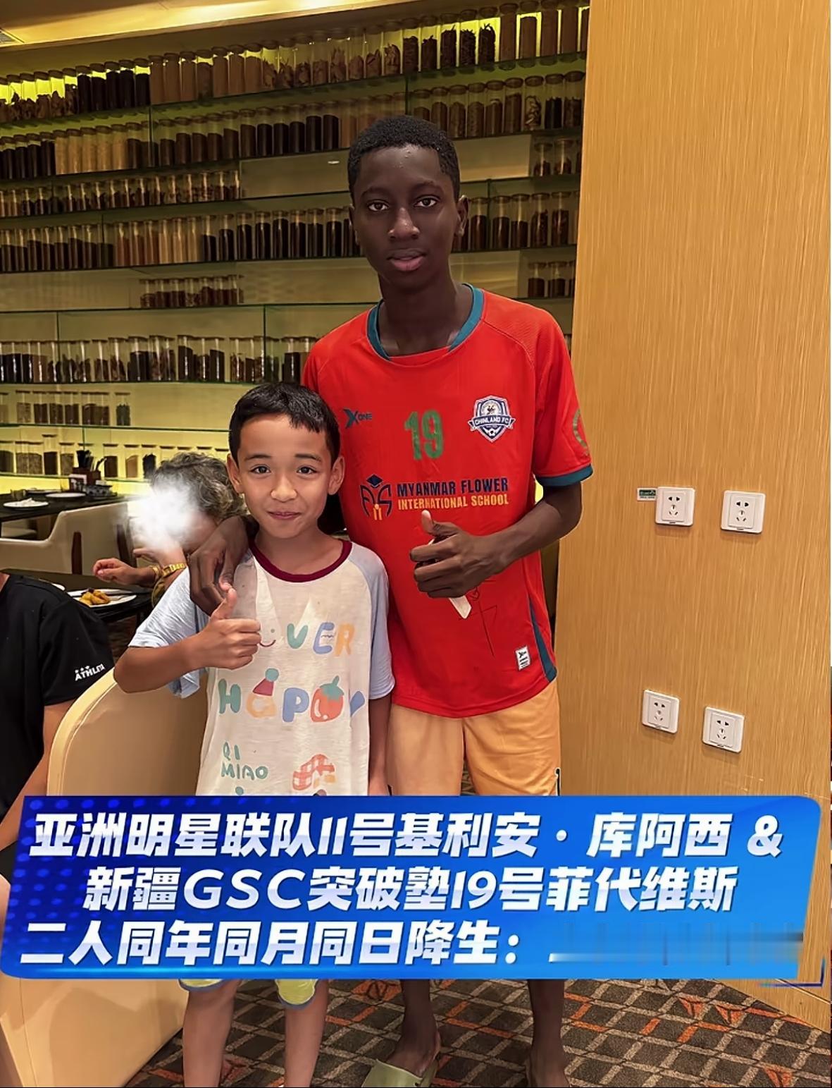 参加2034杯的两名球员，同一天出生，一个长成"乌木电线杆"，一个还是"可爱小盆