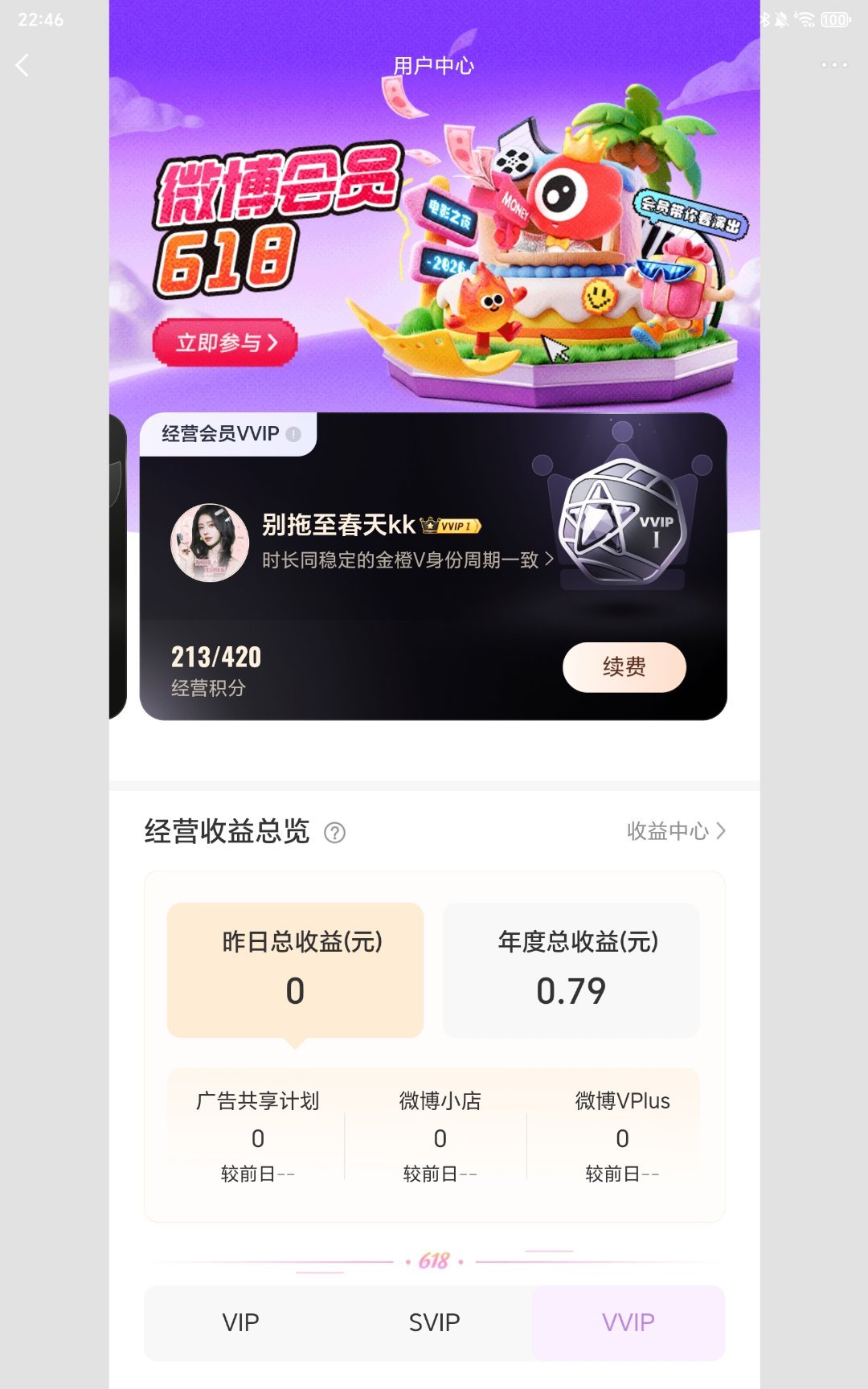 此入甚至连创作分都没有。直接被认证成粉丝号了。怎么不算一种认可 