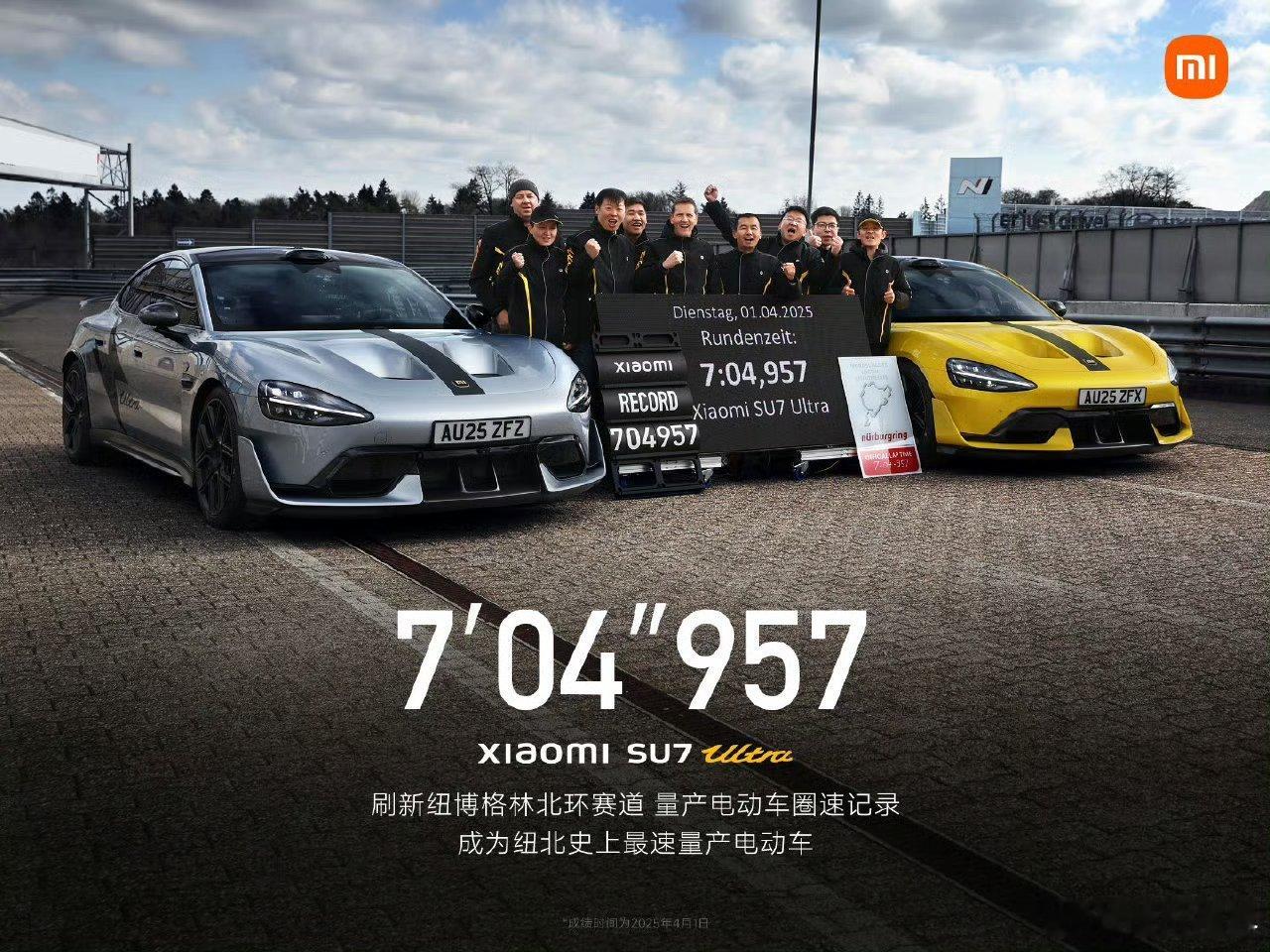 小米SU7 ultra纽北最速量产电动车：7分04秒957！雷总汇总的数据：20