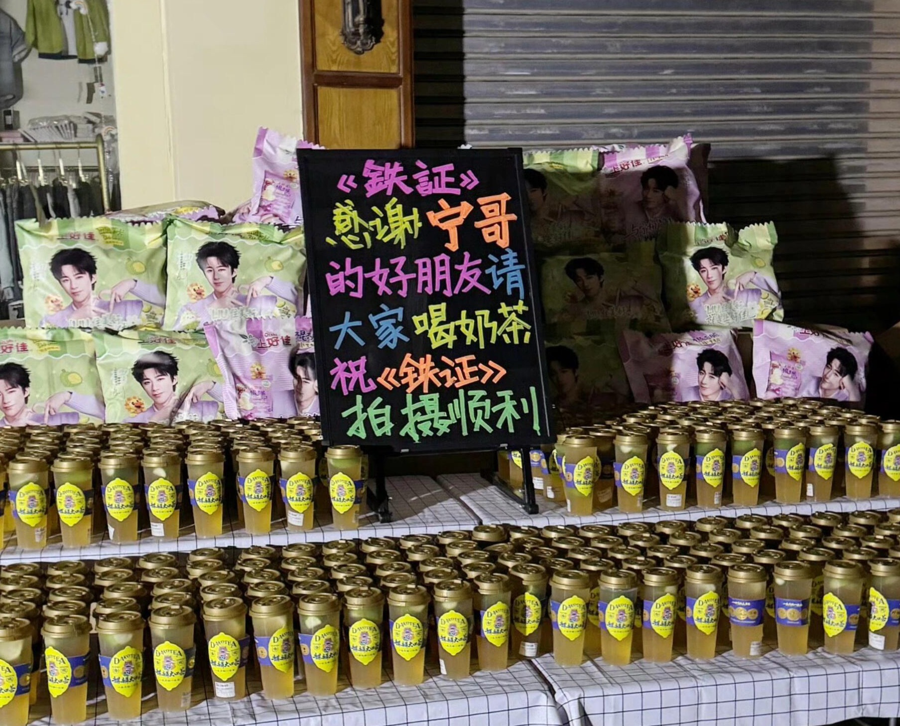 又有开推的小伙伴来请客喝奶茶啦～友谊长存哦❗突然发现我们铁证的小黑板特别好看，每