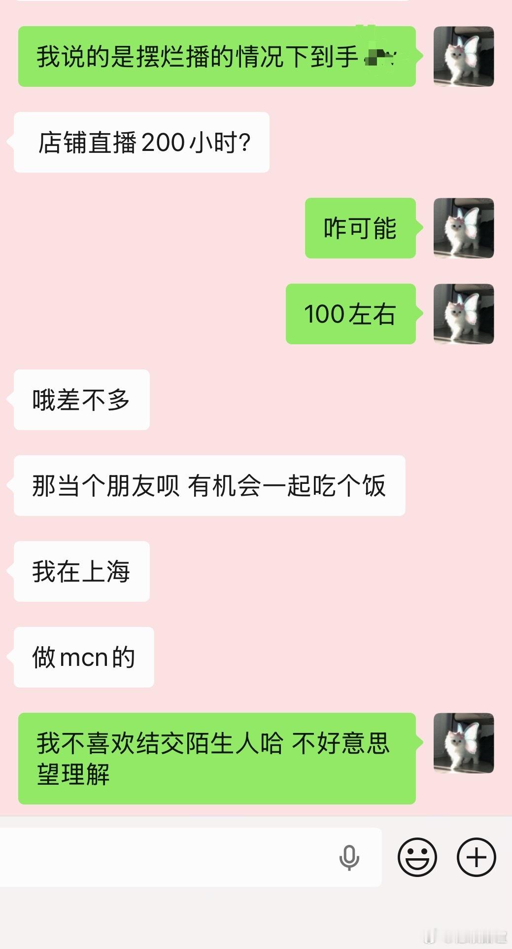 有的男的真是精神病 打发乞丐呢哈哈哈哈 前夫哥光分手费给了近10 闹麻了真的……