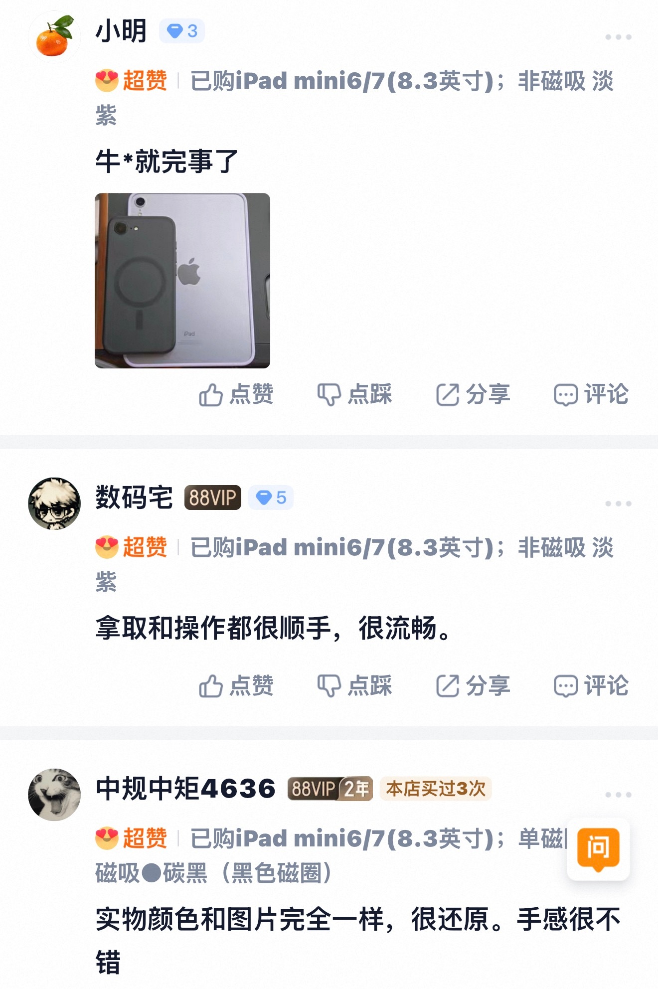 17e 013 平嵌壳和 iPad mini7 013 平嵌壳双持安逸了 