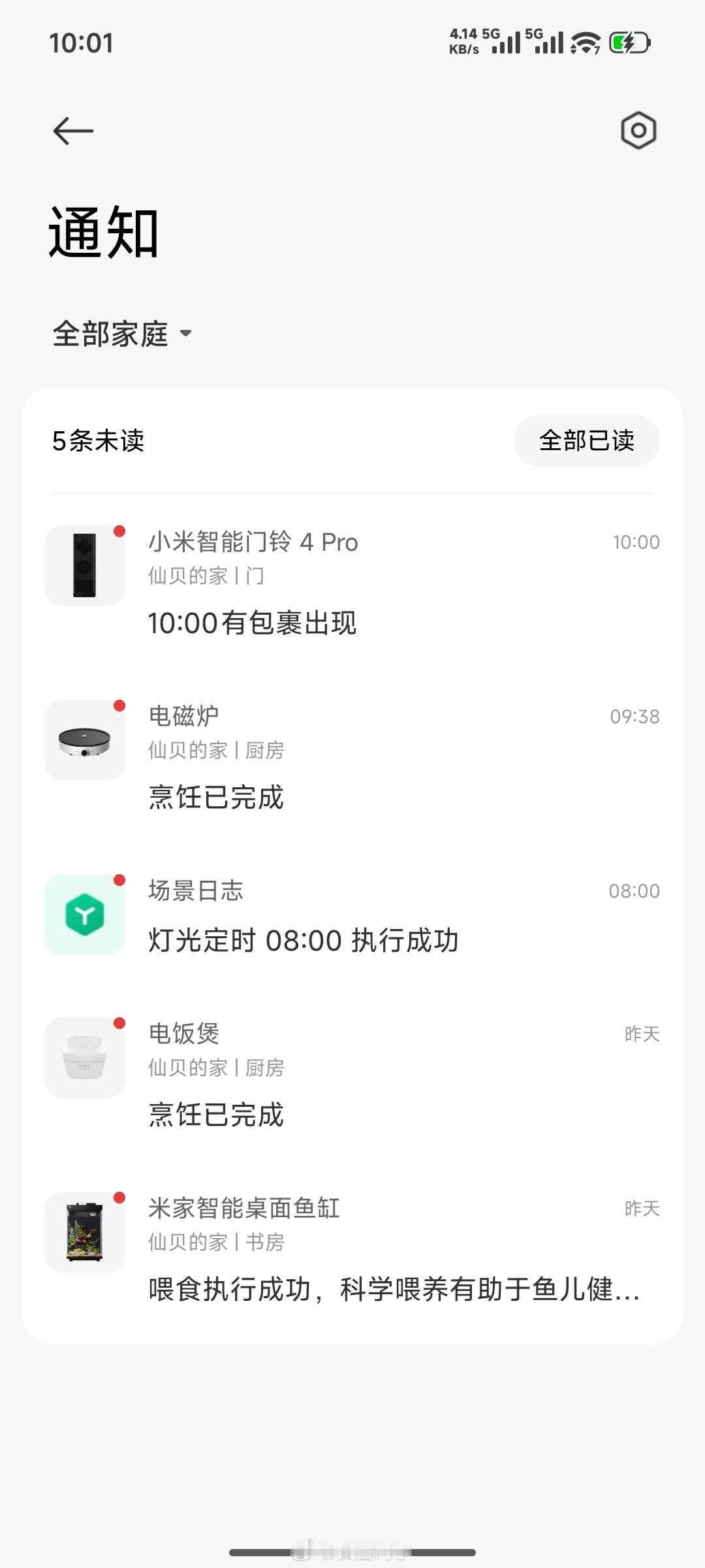 入手了一个小米米家智能门铃 4 Pro，现在终于可以不用担心门口快递被偷了 上次