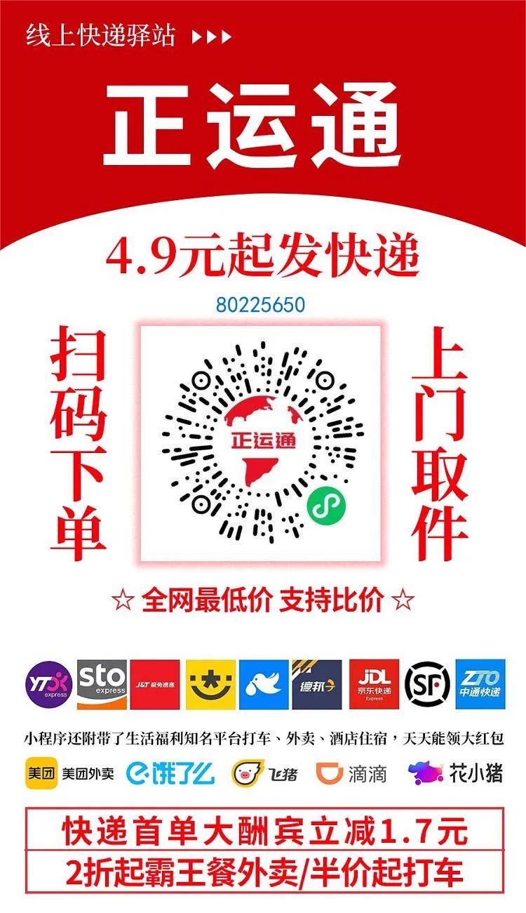 寄快递快递员上门取件，寄全国运费4.99元起，圆通、申通、韵达、京东、德邦（小件