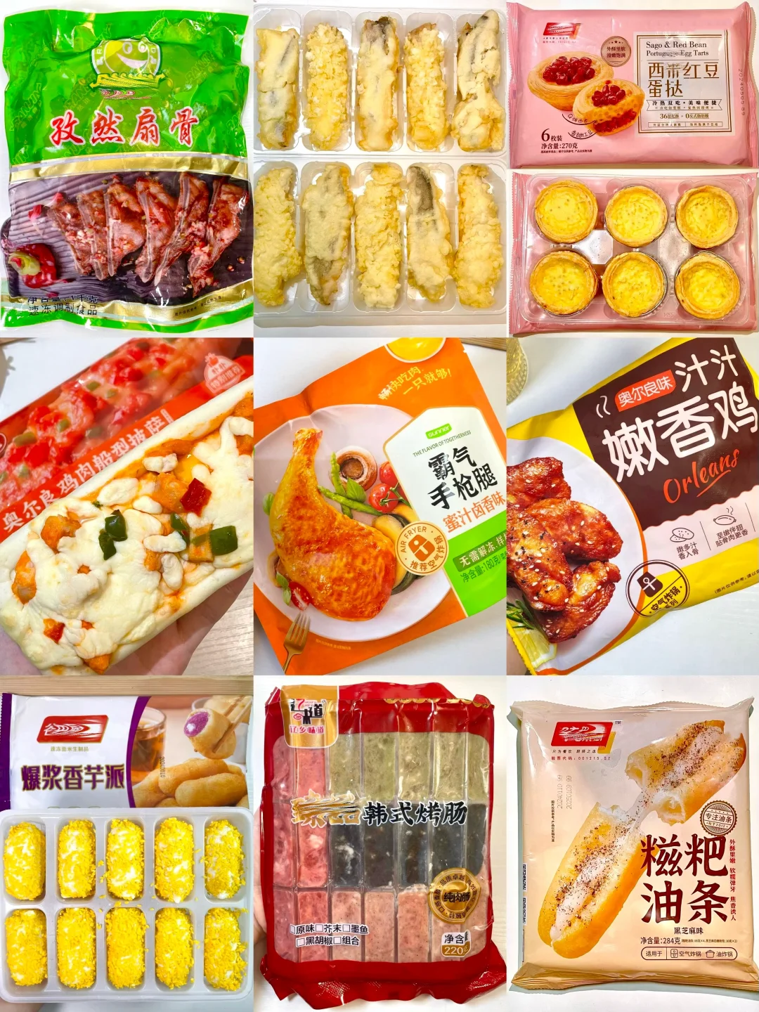 亲测好吃的空气炸锅半成品！✅无限回购款！！