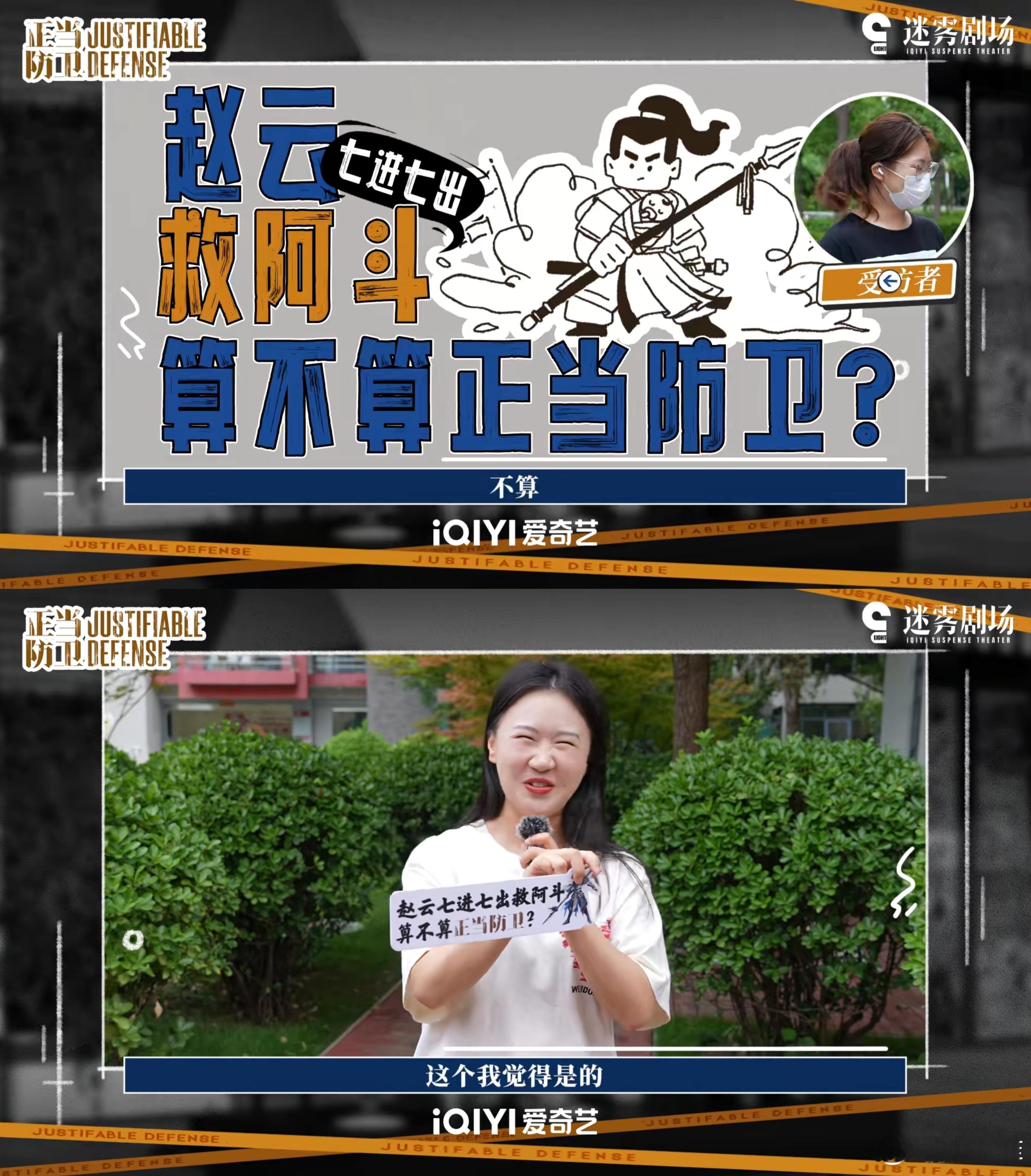 一代人有一代人的正当防卫 《正当防卫》剧情与法理结合得超棒！案例和观点车讨论有代