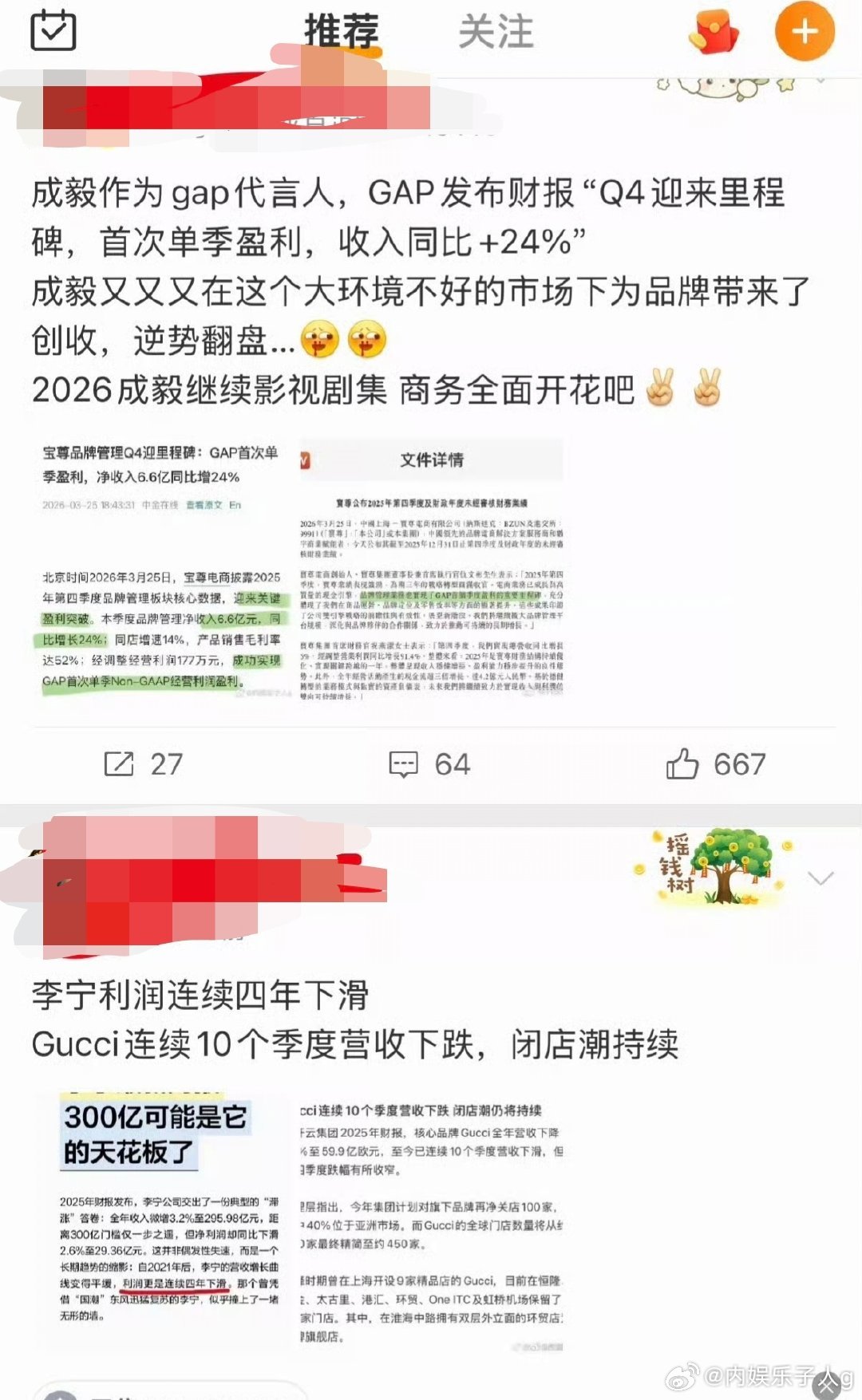 我笑了…在别人那儿看到的“大眼推荐”