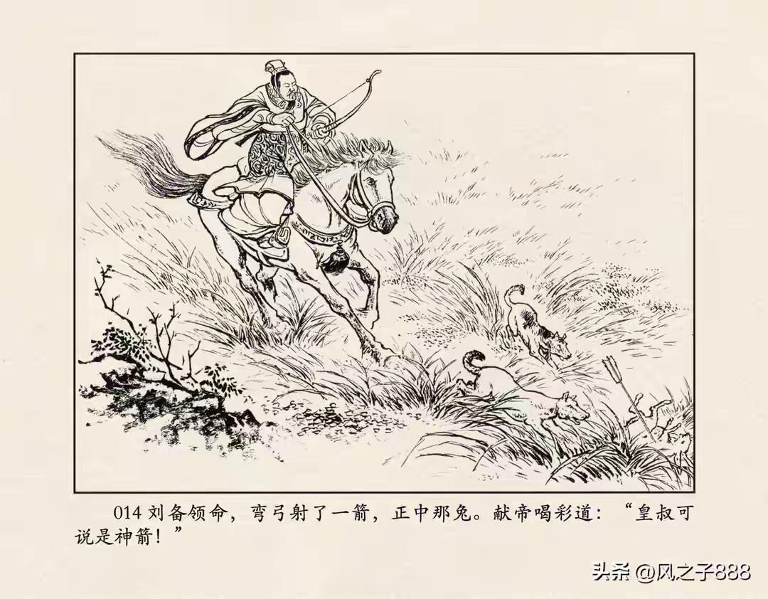 三国演义连环画：这位枭雄是谁？不干王霸大业，却来射兔子！不过画家画的图有点不对，