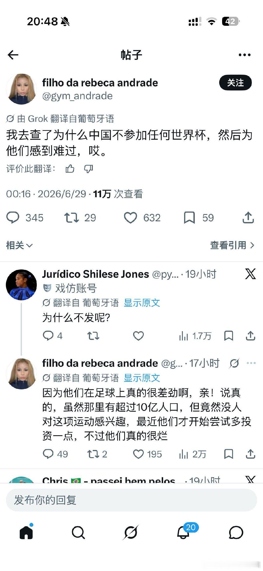 外网热议国足缺席世界杯真相 海外网友胡乱揣测各种离奇理由，国足次次征战世预赛却屡