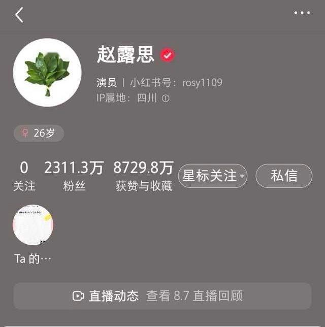赵露思换🍠头像了，看得人心里好舒爽 ​​​