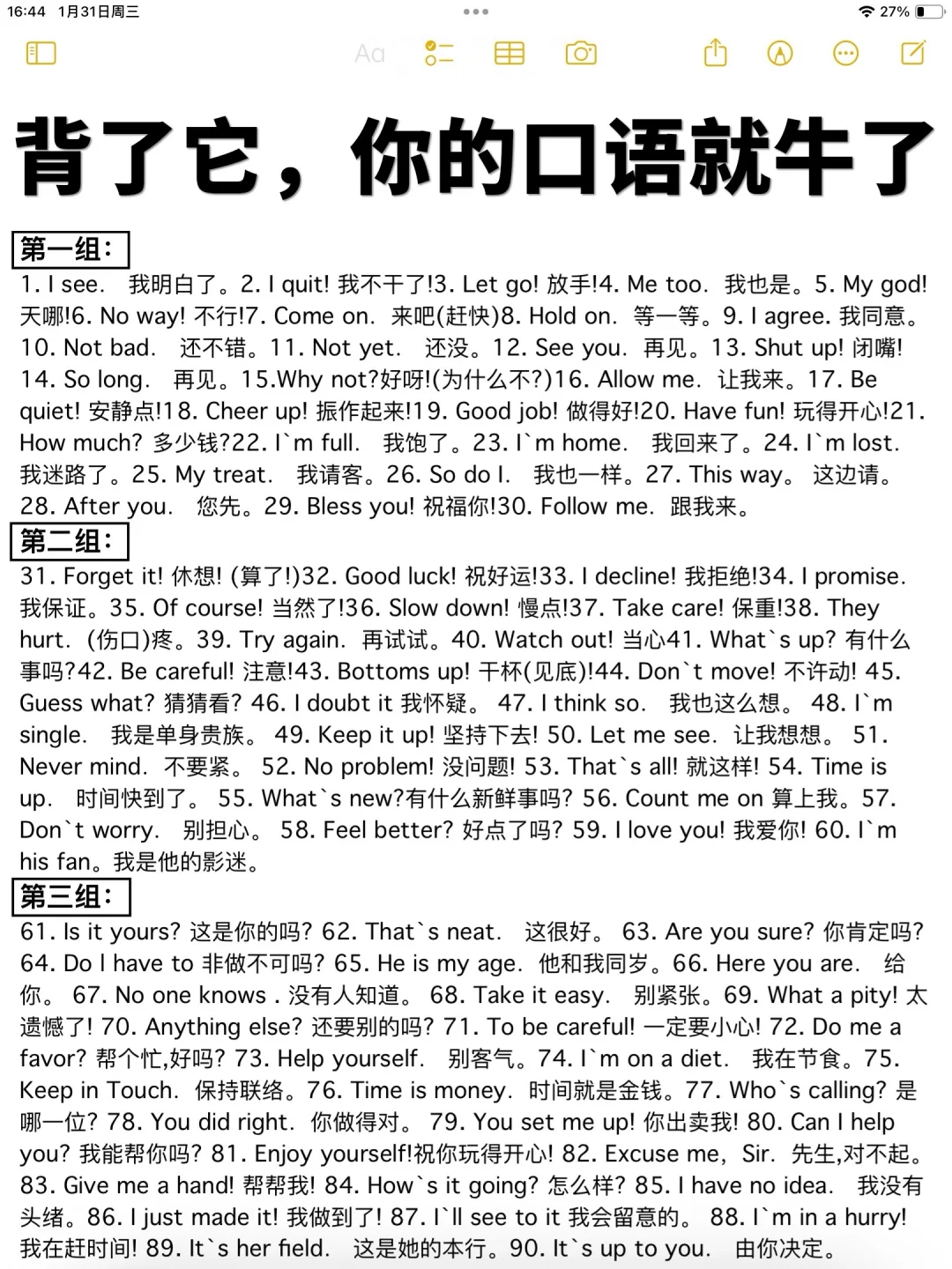 与老外轻松交流！1000句英语地道口语！