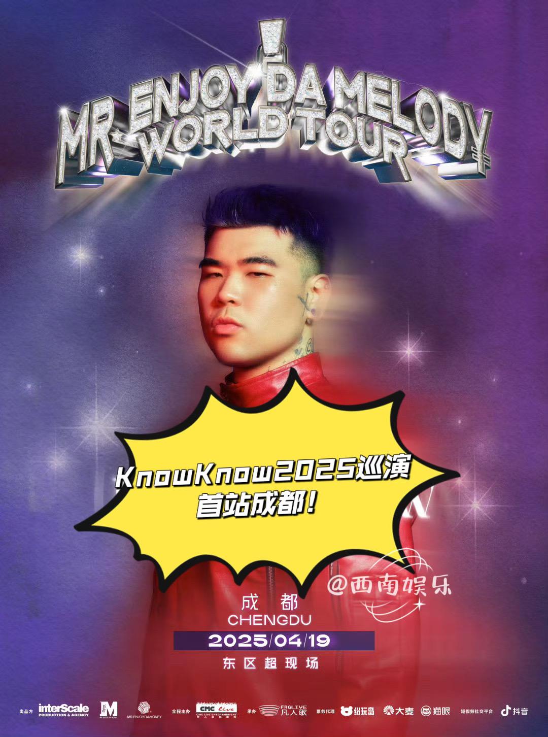 KNOWKNOW2025巡演成都官宣。KNOWKNOW2025巡回演唱...