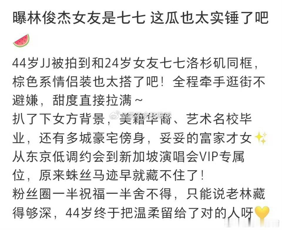 林俊杰女友，林俊杰再不谈都黄昏恋了，林俊杰谈恋爱很正常吧？再说了这个正面照都没有
