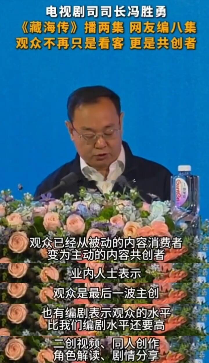 电视剧司司长夸藏海传能被司长专门举例，藏海传确实出圈了。“更新两集网友编八集”，