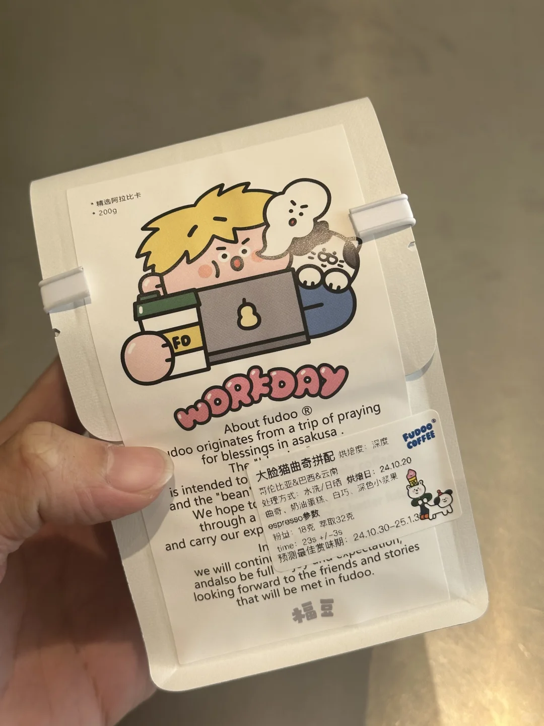 又到了上新货的季节