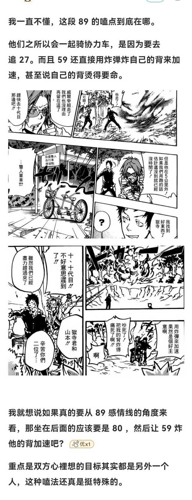 涂抹的奇妙逻辑之感情线和谁坐后面有什么关系 