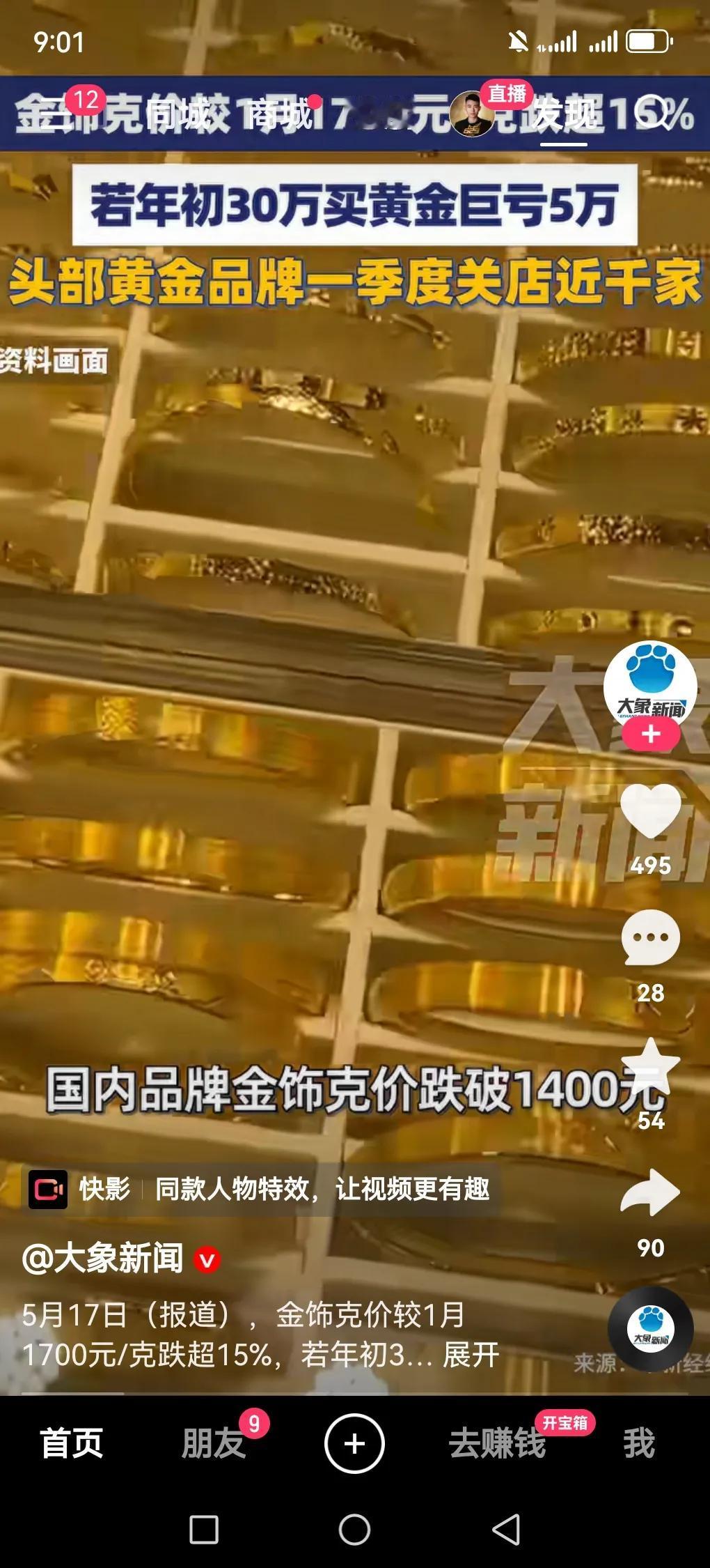 年初要是拿30万在高位买黄金，那可真是亏麻了！2026年黄金市场像坐过山车，1月