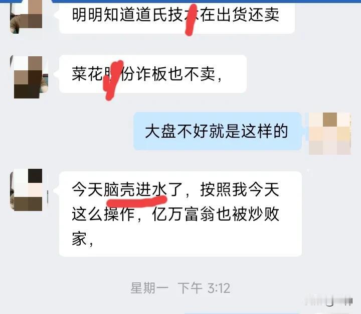 今天脑壳进水了！*他*的，股票今天又大跌了！

我一个叔叔，退休高中教师，年龄6