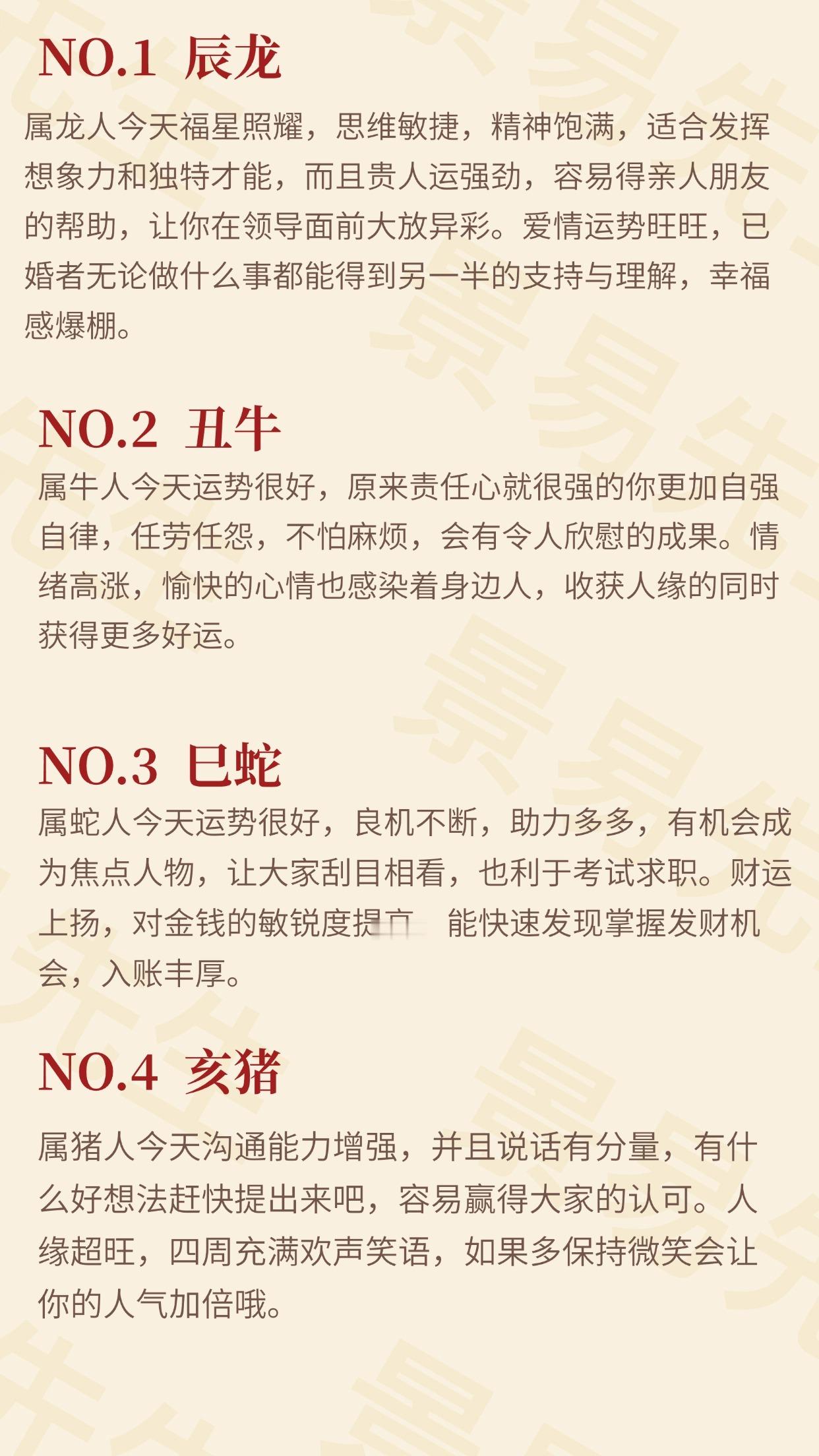 【十二生肖明日运势】农历九月初五（丙午年戊戌月辛酉日）。特吉生肖：龙、牛、蛇需要