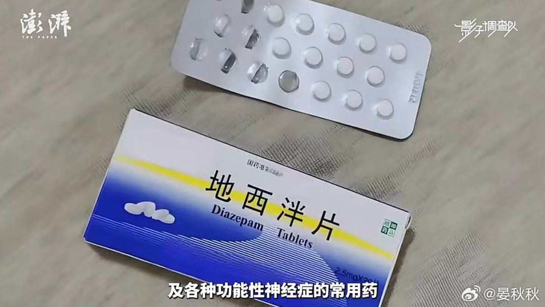 鱼吃安眠药你有没有想过，有一天你餐桌上那条鱼，可能吃过安眠药？这不是吓唬人。20