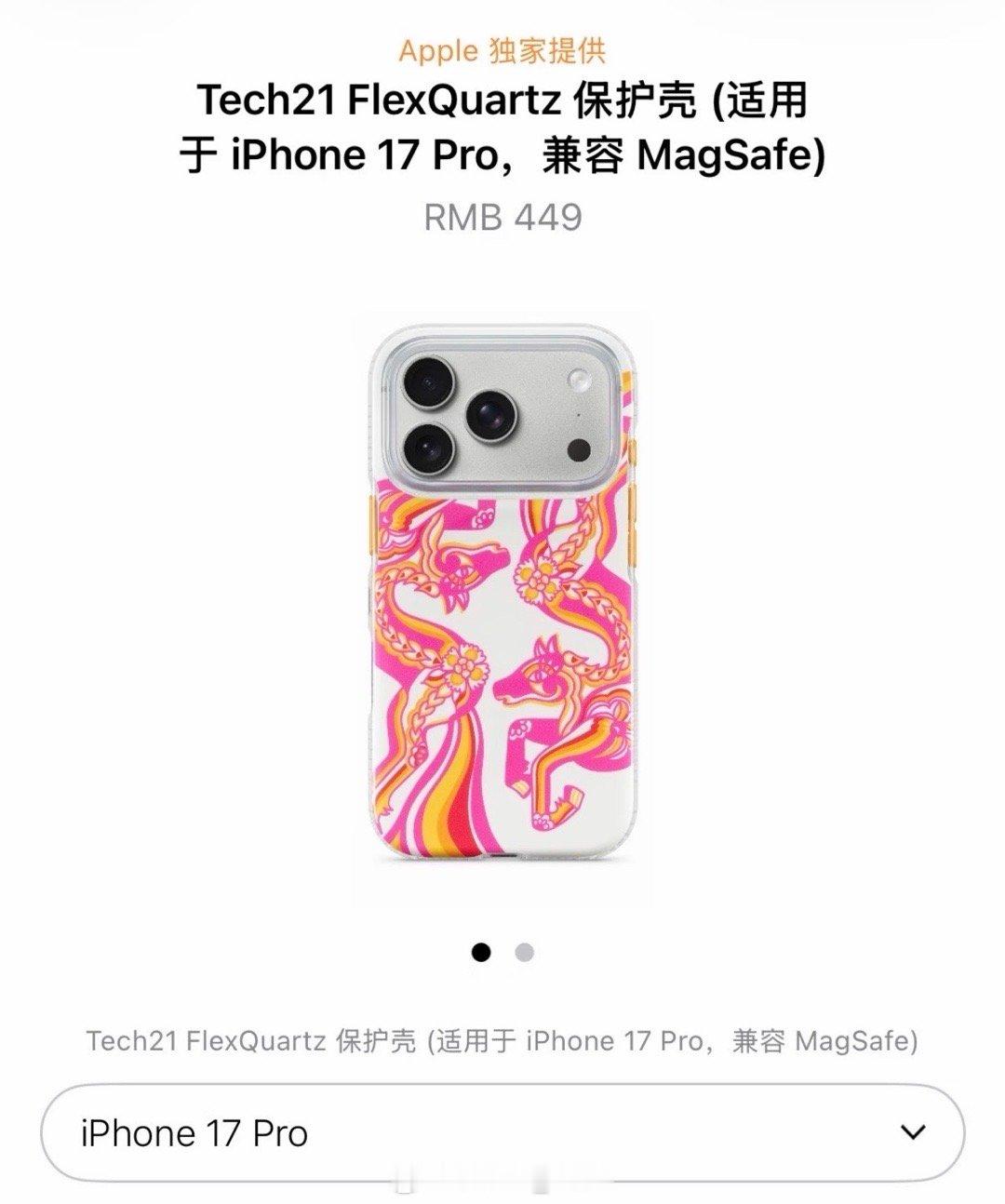 苹果马年手机壳449元emmmm苹果又来搞逆天手机壳了搞了匹马上去，一个塑料的手