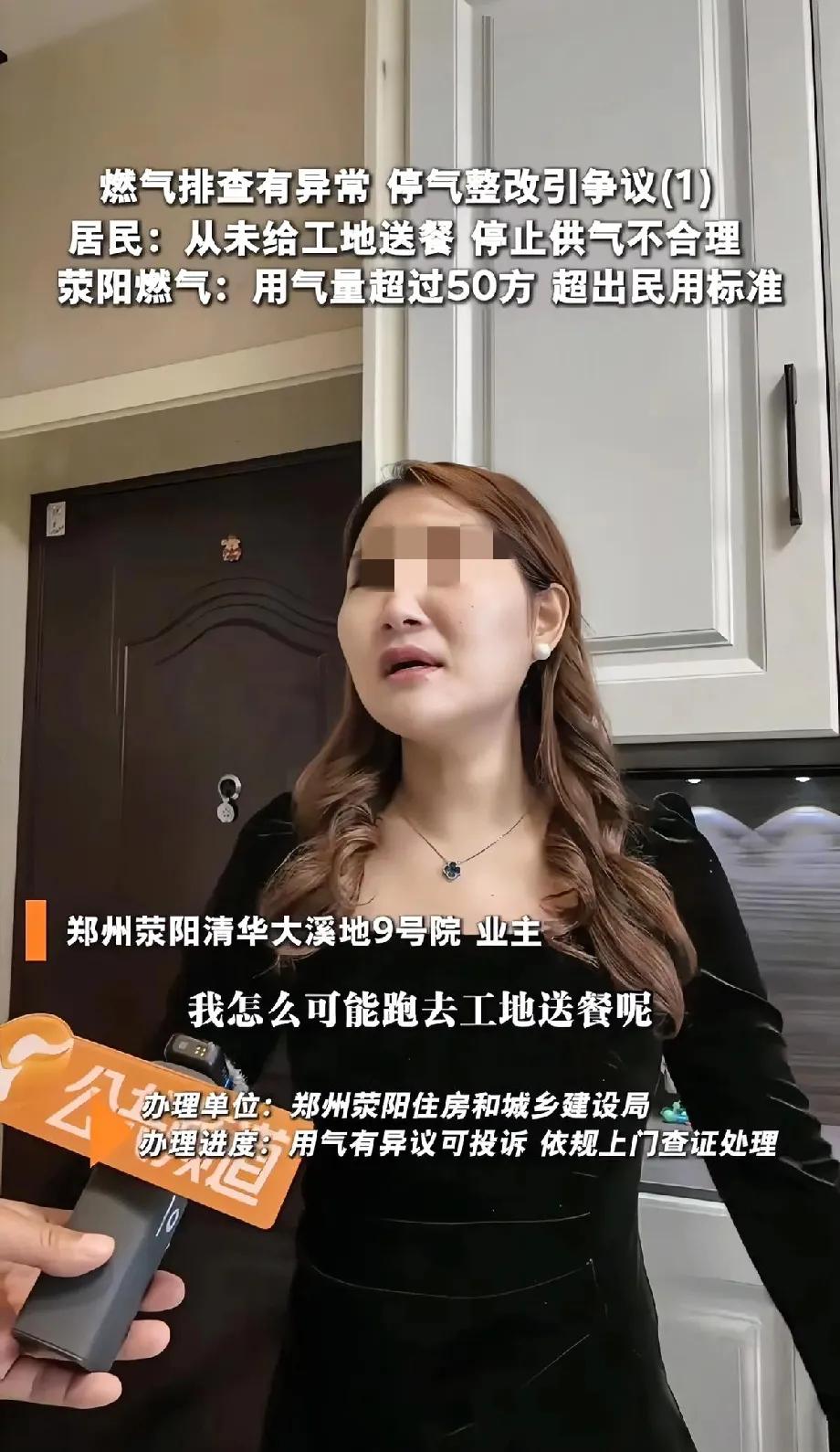 郑州，女子上个月用了75方气，工作人员便上门调查，发现家里用的是大锅，冰箱里也放