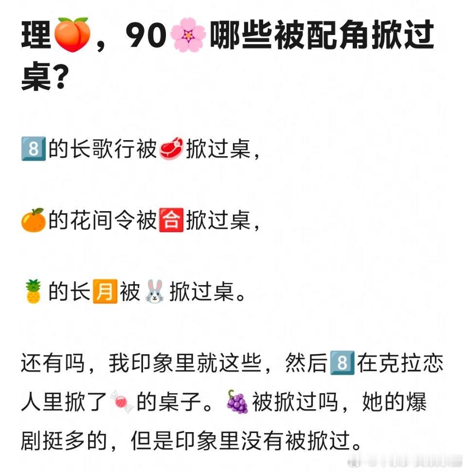 赵露思、郑合惠子、陈都灵这些掀桌90花的都发展的怎么样了 ​​​