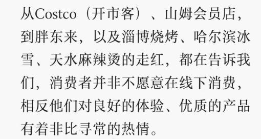 服务+体验+性价比，消费逐渐回归理性