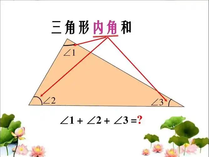 三角形内角之和有没有大于180度。
       我确定，没有。常规认知中，三角
