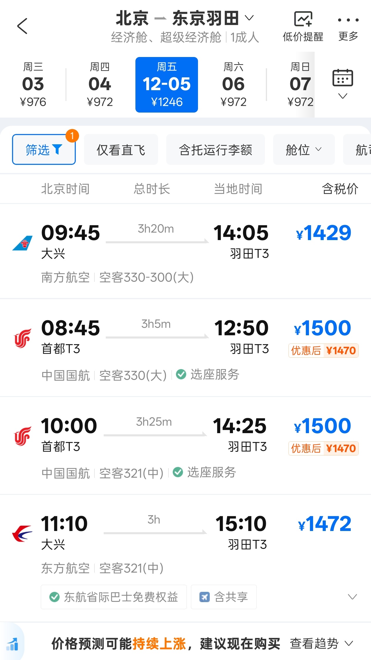 挺多长期定居日本的朋友目前反应都比较淡定都在忙着搬砖 