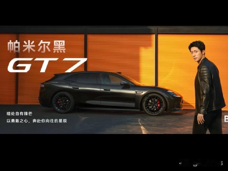 启境GT7是启培品牌的首款力作，它是一款新一代智能的猎装轿车，也是华为乾崑技术落