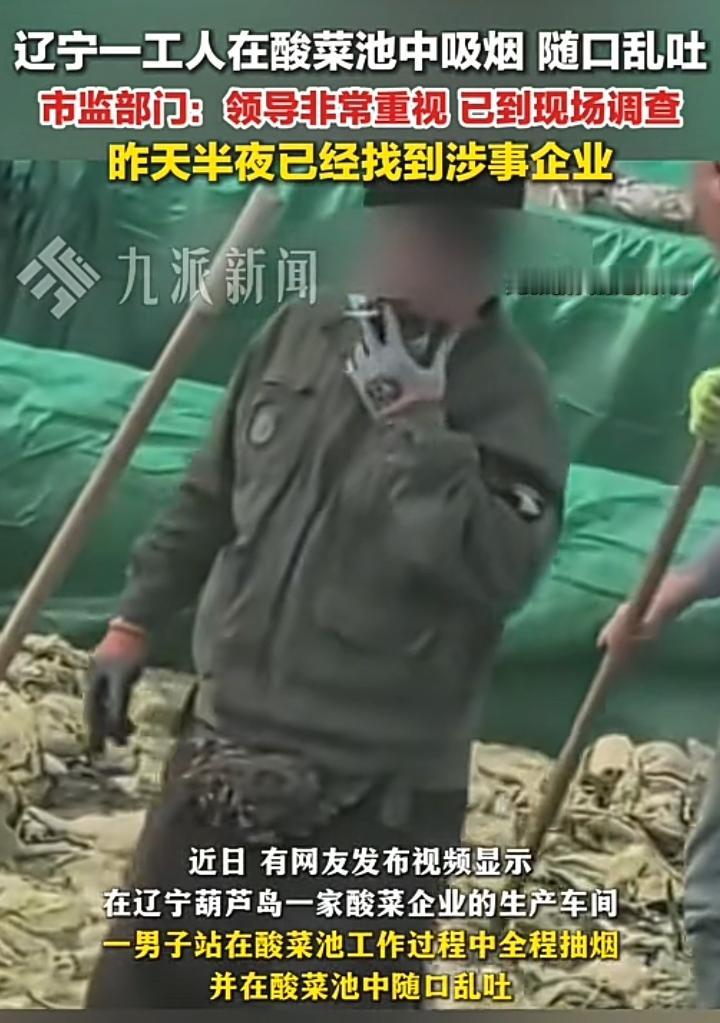 辽宁葫芦岛一家专门从事酸菜制作的工厂，一名工作人员一边抽烟一边休息，顺便吐了一口