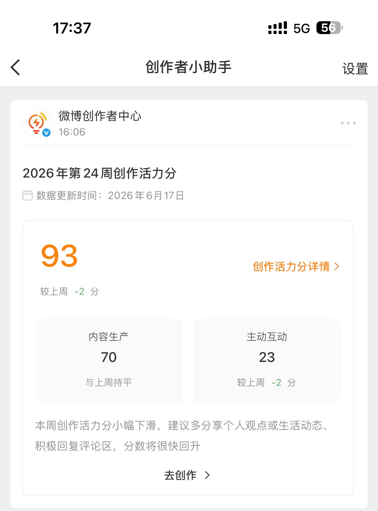 我保证不懒了，你别掉