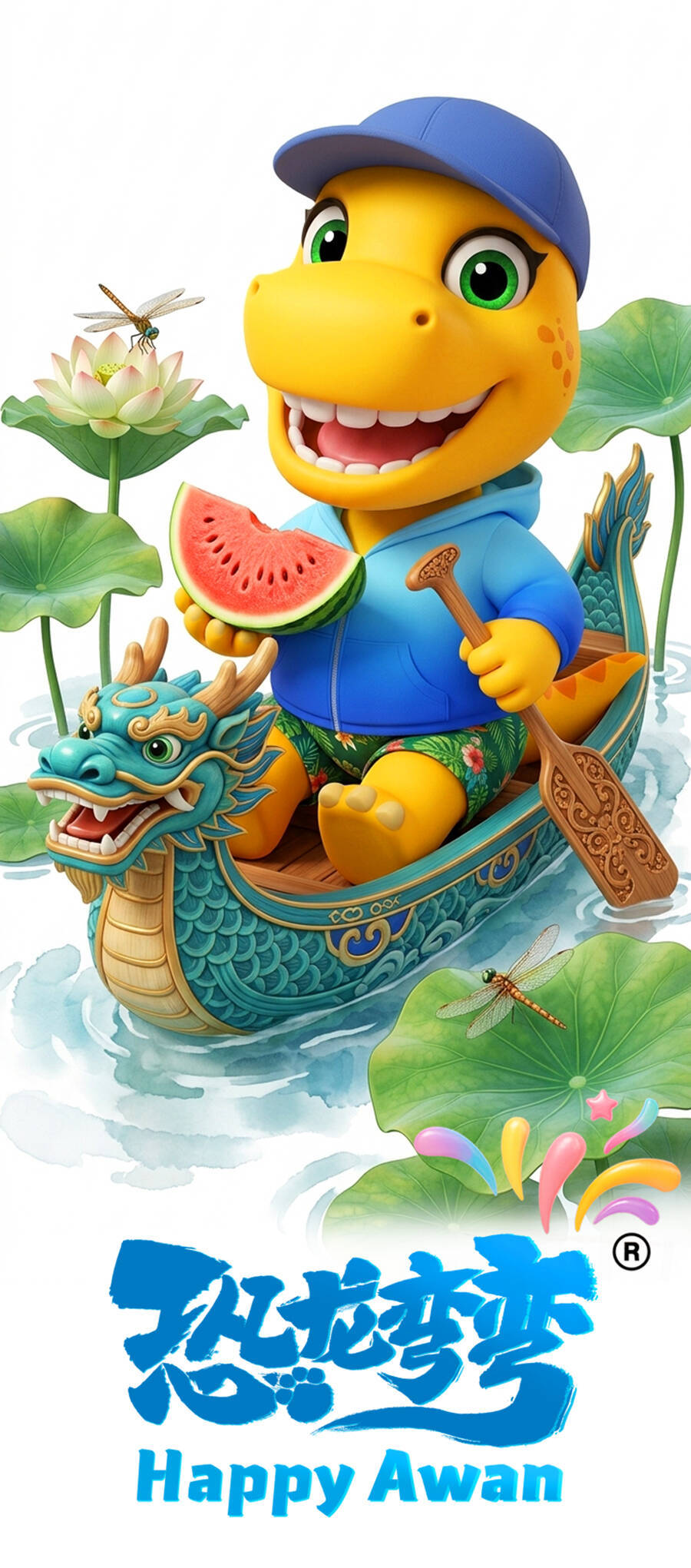 小暑 🍉小暑长安，余生皆欢。早安 恐龙弯弯 