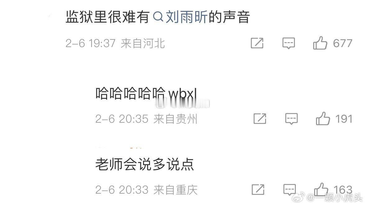 刘雨昕粉丝好强，万达十六强就知道雨伞姐姐的杀伤力了，没想到还有高手