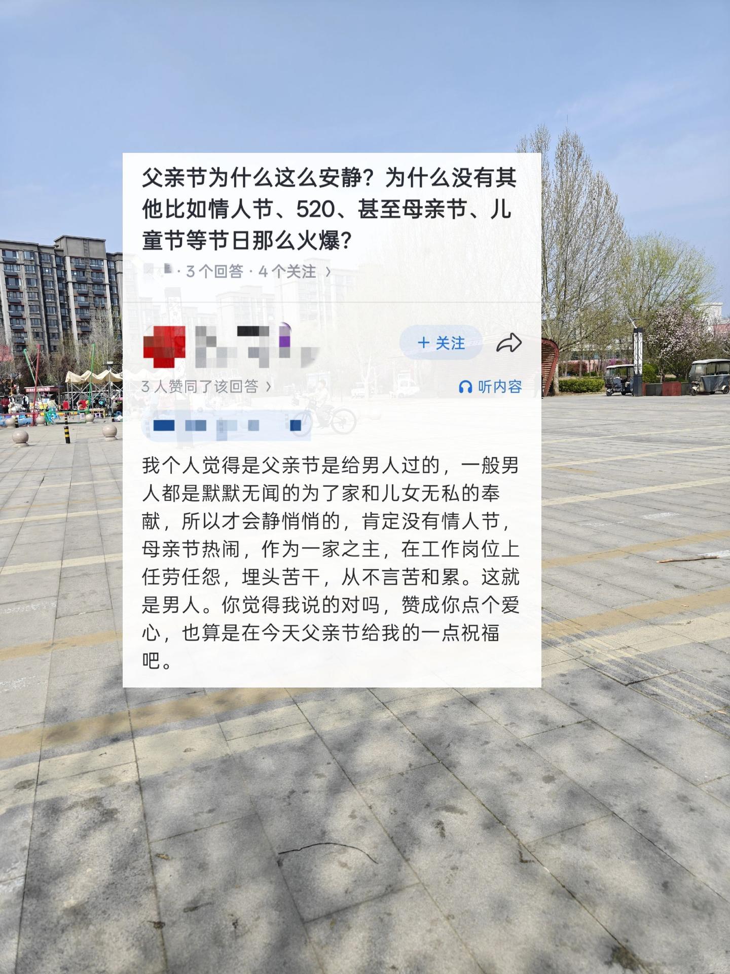 父爱如山