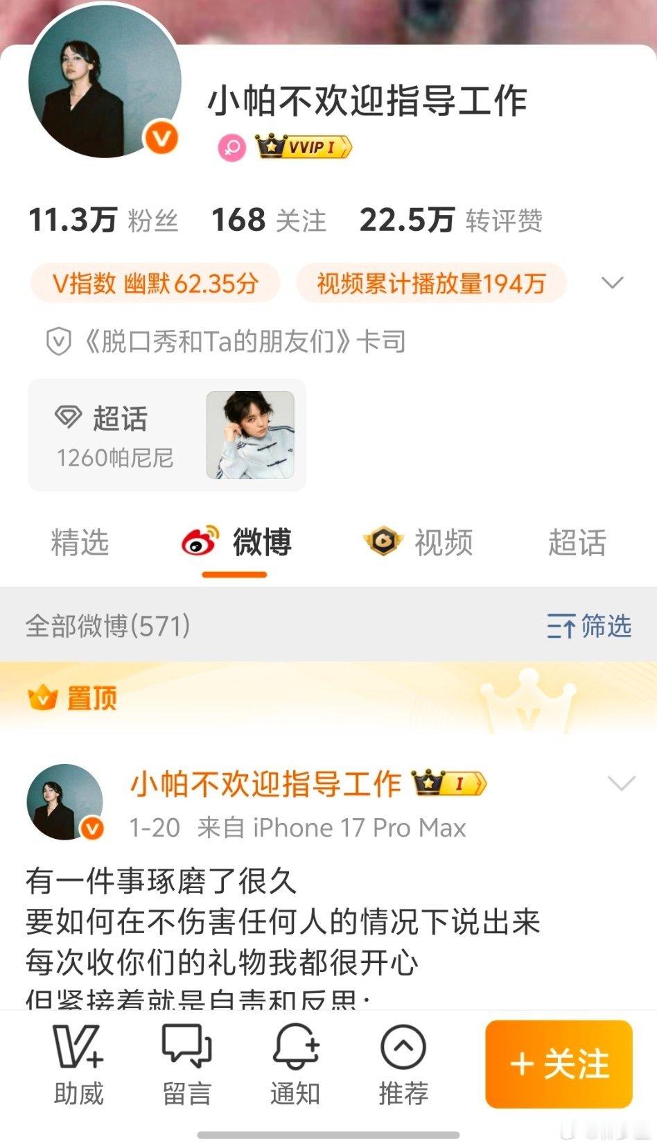 这个账号又有了？这清朗是来去之间吗。 