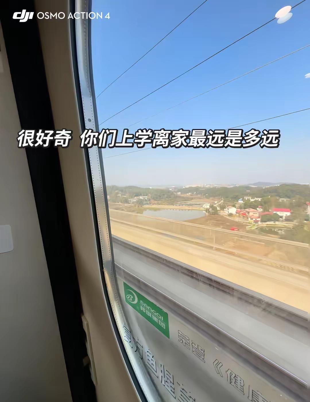 很好奇，你们上学离家最远是多远？大学开学 离家上学 开学前的精神状态 开学第一天