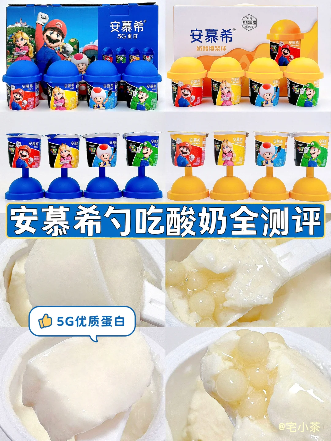 优质5G蛋白⁉️安慕希勺吃酸奶全测评✅