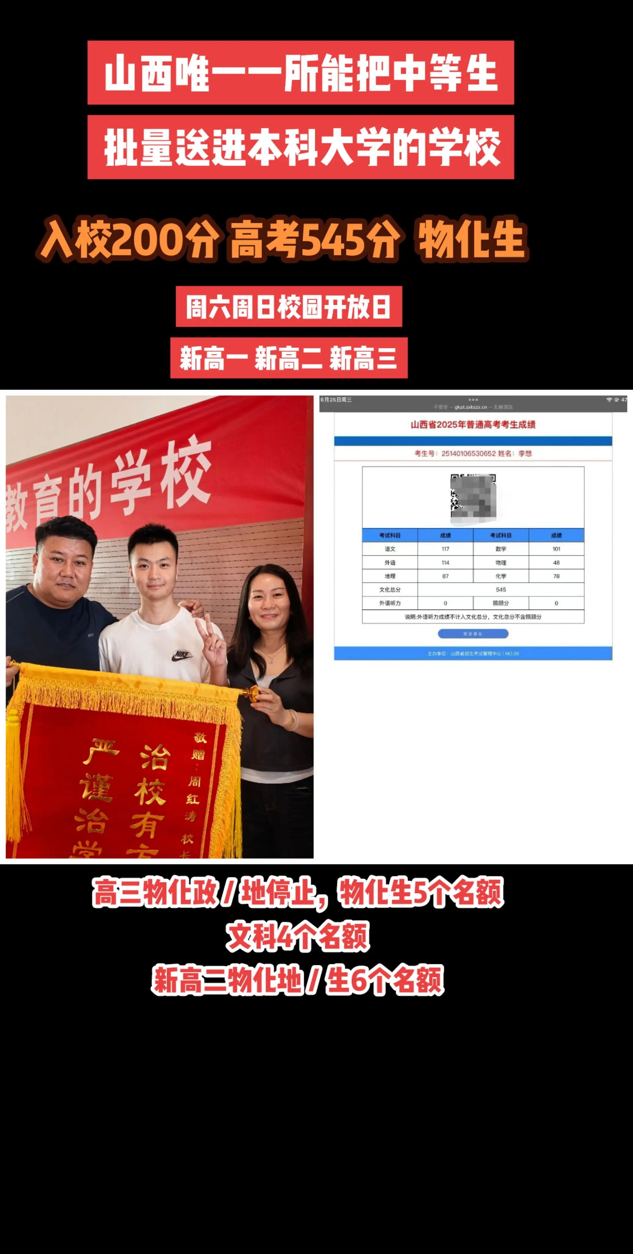 初升高如何择校？