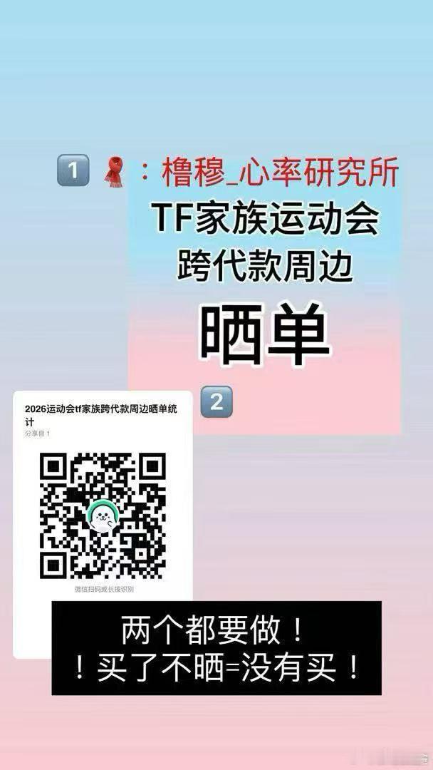 还有11分钟，没晒单的一定要晒，没接龙的一定要去接！就一分钟不到的事情，不要犯懒