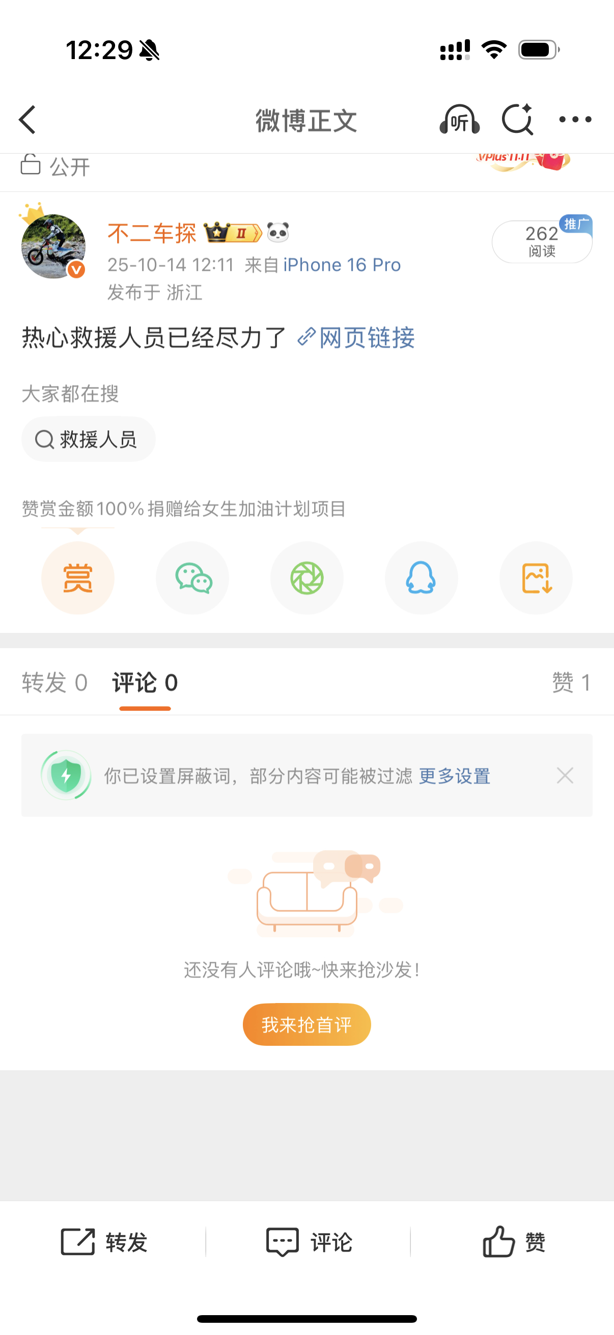 刚发生去就违规了啊？删掉视频等于车子没起火啊[裂开] ​​​