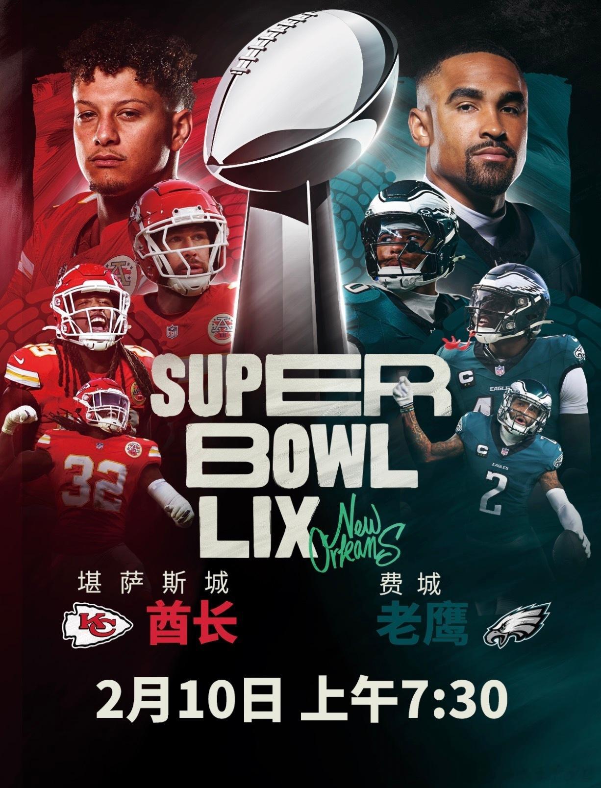 “企鹅体育“直播第59届NFL美式橄榄球超级碗，明天2025/2/10星期一 早