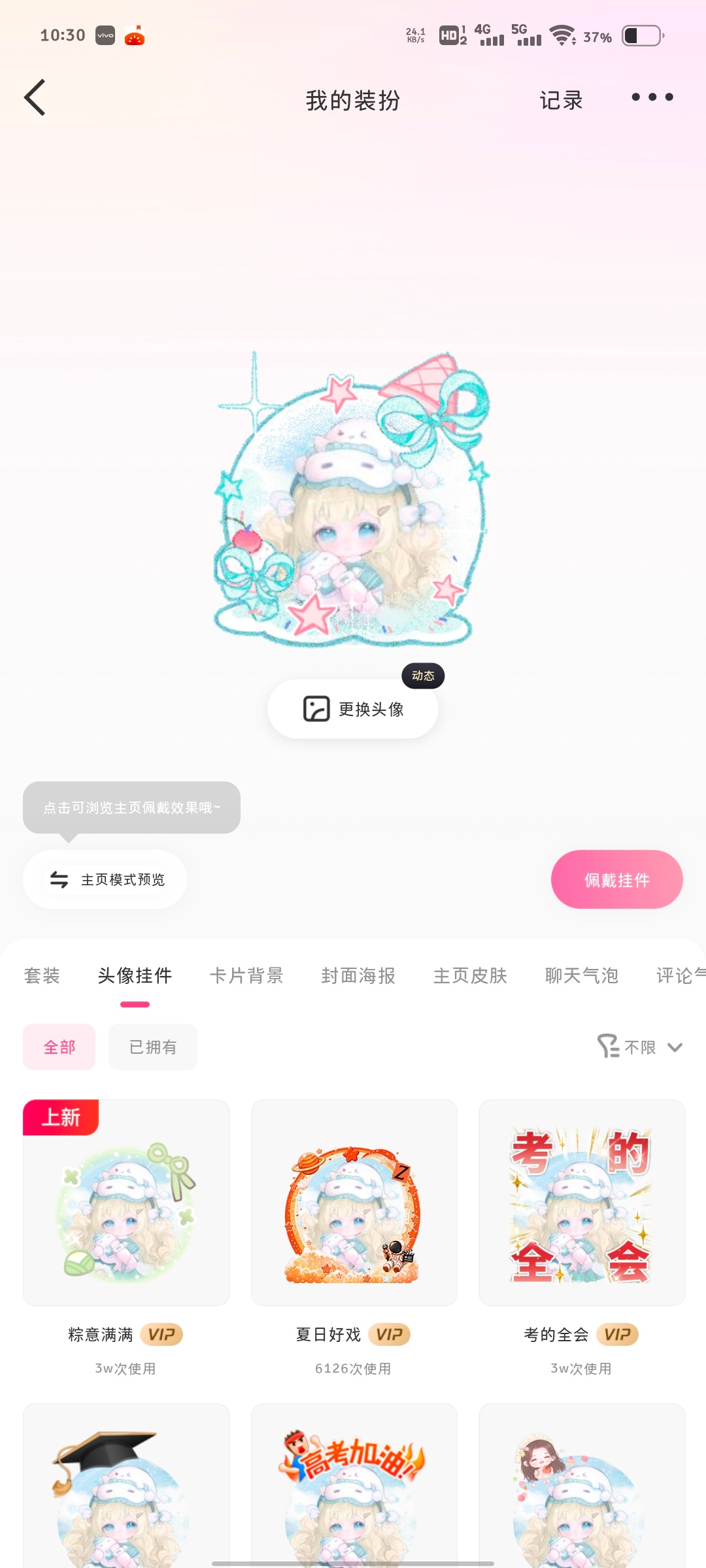 好美 芙糯子这个超神我一定要拿下