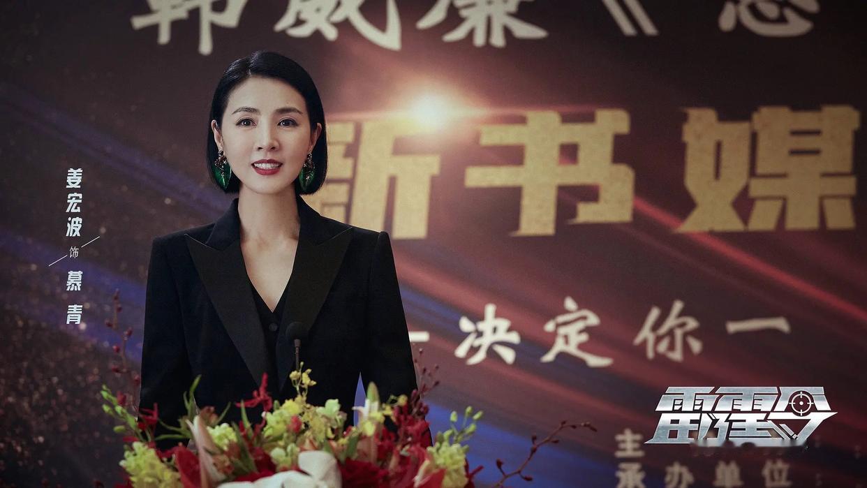 《雷霆令》 这部筹备多年的涉案大戏，凭借扎实的剧本、全员实力派阵容，还没开播就吊