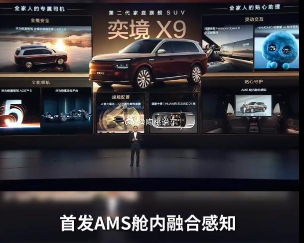 奕境X9预售12小时订单突破16000台 现在的电车市场已经不再单纯比拼冰箱、电