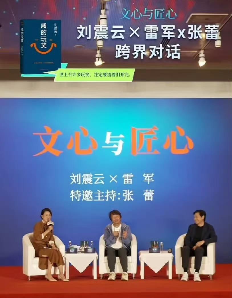 昨天雷军参加的访谈真是信息量巨大，一天上了七八个热搜！给大家详细拆解下
昨天雷总